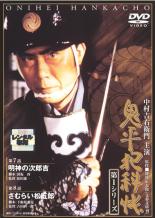【中古】DVD▼【訳あり】鬼平犯科帳 第1シリーズ 4(第7話、第8話) ※ディスクのみ レンタル落 ...