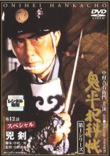【中古】DVD▼【訳あり】鬼平犯科帳 第1シリーズ 7(第12話) ※ディスクのみ レンタル落ち ケ ...