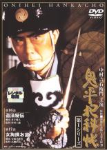 【中古】DVD▼【訳あり】鬼平犯科帳 第1シリーズ 9(第16話、第17話) ※ディスクのみ レンタ ...