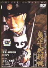 【中古】DVD▼【訳あり】鬼平犯科帳 第1シリーズ 10(第18話、第19話) ※ディスクのみ レン ...