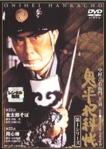 【中古】DVD▼【訳あり】鬼平犯科帳 第1シリーズ 12(第22話、第23話) ※ディスクのみ レン ...