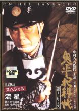 【中古】DVD▼【訳あり】鬼平犯科帳 第1シリーズ 14(第26話 最終) ※ディスクのみ レンタル ...