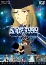 中古　銀河鉄道999DVD ➕他 楽天市場】銀河鉄道999 dvd 中古の通販