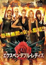 【バーゲンセール】【中古】DVD▼【訳あり】エクスペンダブル・レディズ ※センターホール割れ レンタル落ち ケース無