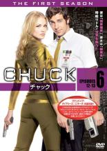 Rakuten - 【バーゲンセール】【中古】DVD▼【訳あり】CHUCK チャック ファーストシーズン1 vol.6(第12話、第13話 最終) ※ジャケットに難あり レンタル落ち ケース無