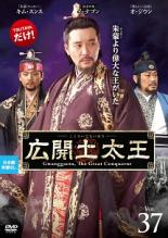 楽天市場】広開土太王（CD・DVD）の通販