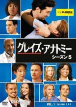 &nbsp;出　演&nbsp;エレン・ポンピオ(メレディス・グレイ)／パトリック・デンプシー(デレク・シェパード)／サンドラ・オー(クリスティーナ・ヤン)／キャサリン・ハイグル(イジー・スティーヴンス)／T・R・ナイト(ジョージ・オマリー)／ジャスティン・チェンバース(アレックス・カレフ)／チャンドラ・ウィルソン(ミランダ・ベイリー)／ジェームズ・ピッケンズ・Jr(リチャード・ウェーバー)／エリック・デイン(マーク・スローン)&nbsp;監　督&nbsp;ロブ・コーン／マイケル・プレスマン／エリック・ストルツ／ランディ・ジスク／ジェームズ・フローリー&nbsp;制作年、時間&nbsp;2009年&nbsp;87分&nbsp;製作国&nbsp;アメリカ&nbsp;メーカー等&nbsp;ウォルト・ディズニー・ジャパン&nbsp;ジャンル&nbsp;洋画／海外TV／ラブストーリ／青春／人間ドラマ&nbsp;&nbsp;【熱血　青春】&nbsp;カテゴリー&nbsp;DVD&nbsp;入荷日&nbsp;【2026-04-21】【あらすじ】グレース病院の評価が大きく下落し一同がショックを受けていた矢先、リムジンがスリップ事故を起こし、病院は怪我人の応対でてんてこ舞いになり…。第1話と第2話を収録。【注意事項】必ずお読みください！※この商品は「訳あり」商品です。※センターホール割れあり。全品『DVDケース無し（ジャケットと不織布ケース入りディスクのみ）』で出荷させて頂きます。