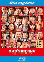 【中古】Blu-ray▼【訳あり】エイプリルフールズ ブルーレイディスク ※ディスクのみ レンタル落ち ケース無