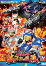 Action - 【中古】DVD▼【訳あり】トミカヒーロー レスキューフォース 3(第8話〜第11話) ※ディスクのみ レンタル落ち ケース無