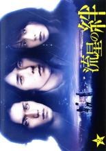 &nbsp;出　演&nbsp;二宮和也(有明功一)／錦戸亮(有明泰輔)／戸田恵梨香(有明静奈)／要潤(戸神行成)／尾美としのり(林ジョージ)／設楽統(萩村信二)／桐谷健太(高山久伸)／中島美嘉(サギ)／国広富之(矢崎信郎)&nbsp;原　作&nbsp;東野圭吾&nbsp;監　督&nbsp;金子文紀／石井康晴&nbsp;制作年、時間&nbsp;2008年&nbsp;91分&nbsp;製作国&nbsp;日本&nbsp;メーカー等&nbsp;ビッグタイム&nbsp;ジャンル&nbsp;邦画／TVドラマ／ドラマ／推理／青春／感動&nbsp;&nbsp;【泣ける 号泣】&nbsp;カテゴリー&nbsp;DVD&nbsp;入荷日&nbsp;【2026-05-07】【あらすじ】功一は詐欺のターゲットを静奈が会社を辞める原因を作った上司の高山に定め、泰輔たちと共に綿密な計画を練り始める。第3話と第4話を収録。【注意事項】必ずお読みください！※この商品は「訳あり」商品です。※ディスクのみ。※ジャケットは付きません。※不織布に入れて発送いたします。全品『DVDケース無し（ジャケットと不織布ケース入りディスクのみ）』で出荷させて頂きます。