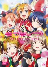 樂天商城 - 【中古】DVD▼【訳あり】ラブライブ!The School Idol Movie ※ディスクのみ レンタル落ち ケース無