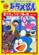 Rakuten - 【中古】DVD▼【訳あり】TV版 ドラえもん 26 ※ディスクのみ レンタル落ち ケース無