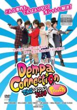 【バーゲンセール】【中古】DVD▼【訳あり】でんぱコネクションフレンチ ※ジャケットに難あり レンタル落ち ケース無