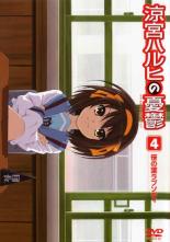 Rakuten - 【中古】DVD▼【訳あり】涼宮ハルヒの憂鬱 4 笹の葉ラプソディ 第1巻 ※ディスクのみ レンタル落ち ケース無