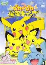 Rakuten - 【中古】DVD▼【訳あり】劇場版ポケットモンスター ピカピカ星空キャンプ ※ディスクのみ ※センターホール割れ レンタル落ち ケース無