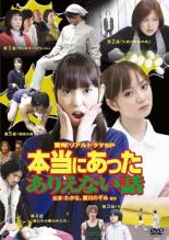 樂天商城 - 【中古】DVD▼【訳あり】驚愕!リアルドラマSP 本当にあった ありえない話 ※ディスクのみ レンタル落ち ケース無
