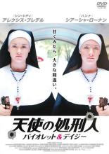 【中古】DVD▼【訳あり】天使の処刑