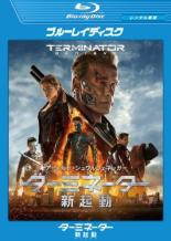 Rakuten - 【中古】Blu-ray▼【訳あり】ターミネーター 新起動 ジェニシス ブルーレイディスク ※ディスクのみ レンタル落ち ケース無