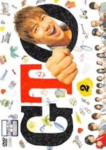 Adolescent - 【中古】DVD▼【訳あり】GTO 2014 Vol.2(第3話、第4話) ※ディスクのみ レンタル落ち ケース無