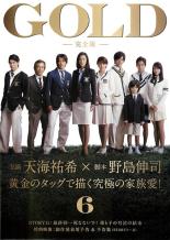 【中古】DVD▼【訳あり】GOLD 完全版 6(第11話 最終) ※ディスクのみ レンタル落ち ケース無