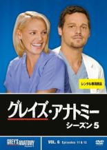 【中古】DVD▼【訳あり】グレイズ・