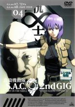 樂天商城 - 【中古】DVD▼【訳あり】攻殻機動隊 S.A.C.2nd GIG 04(第7話、第8話) ※ディスクのみ レンタル落ち ケース無