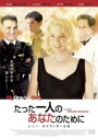 【バーゲンセール】【中古】DVD▼た