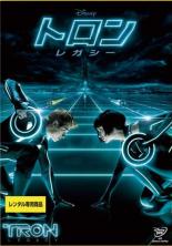 【送料無料】【中古】DVD▼トロン:レガシー▽レンタル落ち