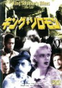 【中古】DVD▼キング・ソロモン 字幕のみ ケース無