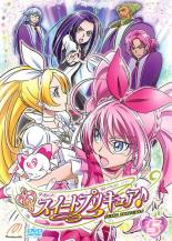 【バーゲンセール】【中古】DVD▼スイートプリキュア♪ 5(第13話～第15話)▽レンタル落ち ケース無