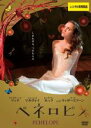 【中古】DVD▼ペネロピ レンタル落ち ケース無