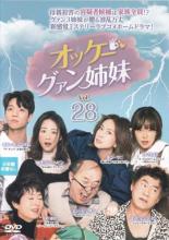 &nbsp;出　演&nbsp;ホン・ウニ(イ・グァンナム)／チョン・ヘビン(イ・グァンシク)／コ・ウォニ(イ・グァンテ)／ユン・ジュサン(イ・チョルス)／イ・ボヒ(オ・ボンジャ)／イ・ビョンジュン(ハン・ドルセ)／キム・ギョンナム(ハン・イェスル)／ソル・ジョンファン(ホ・ギジン)／チェ・デチョル(ペ・ビョノ)&nbsp;制作年、時間&nbsp;2021年&nbsp;100分&nbsp;製作国&nbsp;韓国&nbsp;メーカー等&nbsp;TCエンタテインメント&nbsp;ジャンル&nbsp;洋画／海外TV／韓国ドラマ／ラブストーリ／コメディ／ミステリー&nbsp;&nbsp;【怖い 恐怖 呪い 心霊 サスペンス】&nbsp;カテゴリー&nbsp;DVD&nbsp;入荷日&nbsp;【2026-05-24】【あらすじ】工事現場で働いていたイ・チョルスに突然、離婚訴訟の訴状が届く。驚いたチョルスは妻に電話するが、裁判所で会おうと言われ…。第55話と第56話を収録。全品『DVDケース無し（ジャケットと不織布ケース入りディスクのみ）』で出荷させて頂きます。