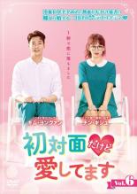&nbsp;出　演&nbsp;キム・ヨングァン／チン・ギジュ／キム・ジェギョン／ク・ジャソン&nbsp;制作年、時間&nbsp;2019年&nbsp;61分&nbsp;製作国&nbsp;韓国&nbsp;メーカー等&nbsp;ハピネット・ピクチャーズ&nbsp;ジャンル&nbsp;洋画／海外TV／韓国ドラマ／ラブストーリ／コメディ／人間ドラマ&nbsp;&nbsp;【コメディ 爆笑 笑える 楽しい】&nbsp;カテゴリー&nbsp;DVD&nbsp;入荷日&nbsp;【2026-05-24】【あらすじ】人の顔を認識できなくなったわがまま上司と真面目な秘書の恋を描くラブコメディの第6巻。仕事熱心で人使いが荒いT＆Tモバイルの本部長・ミニクは、事故が原因で秘書のガリ以外、誰の顔も見分けられなくなってしまい…。第11話と第12話を収録。全品『DVDケース無し（ジャケットと不織布ケース入りディスクのみ）』で出荷させて頂きます。