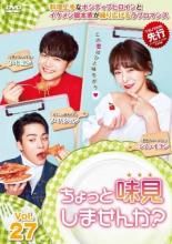 &nbsp;出　演&nbsp;シム・イヨン／ソ・ドヨン／ソ・ハジュン&nbsp;制作年、時間&nbsp;2019年&nbsp;96分&nbsp;製作国&nbsp;韓国&nbsp;メーカー等&nbsp;PLAN Kエンタテインメント&nbsp;ジャンル&nbsp;洋画／海外TV／韓国ドラマ／ラブストーリ／コメディ&nbsp;&nbsp;【コメディ 爆笑 笑える 楽しい】&nbsp;カテゴリー&nbsp;DVD&nbsp;入荷日&nbsp;【2026-05-30】【あらすじ】ユランに呼ばれてマンションに向かったジュヌ。2人の仲を疑うオ チーム長は、ジンサンをわざとユランのもとへと向かわせる。一方、新しくトンカツ店をオープンしたヘジンは、デグが訪れるのをひそかに心待ちしていた。第79話から第81話を収録。全品『DVDケース無し（ジャケットと不織布ケース入りディスクのみ）』で出荷させて頂きます。
