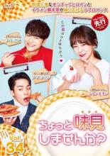 &nbsp;出　演&nbsp;シム・イヨン／ソ・ドヨン／ソ・ハジュン&nbsp;制作年、時間&nbsp;2019年&nbsp;97分&nbsp;製作国&nbsp;韓国&nbsp;メーカー等&nbsp;PLAN Kエンタテインメント&nbsp;ジャンル&nbsp;洋画／海外TV／韓国ドラマ／ラブストーリ／コメディ&nbsp;&nbsp;【コメディ 爆笑 笑える 楽しい】&nbsp;カテゴリー&nbsp;DVD&nbsp;入荷日&nbsp;【2026-05-30】【あらすじ】目覚めたデグは、隣に寝ているユランから、一夜を共にしたと聞いて驚愕する。その日、ユランとグァンジュが仲よく歩きながら話す姿を目撃したヘジン。2人の話し声から、昨夜ユランとデグが一緒に寝たと知ったヘジンは…。第100話から第102話を収録。全品『DVDケース無し（ジャケットと不織布ケース入りディスクのみ）』で出荷させて頂きます。