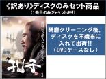 全巻セット【送料無料】【中古】DVD▼【訳あり】孔子(19枚セット)第1話〜第38話 最...
