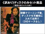 全巻セット【中古】DVD▼【訳あり】上海 激動の1937(10枚セット)第1話〜第39話 最終...