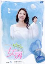 楽天市場】ゲゲゲの女房 完全版（DVD｜CD・DVD）の通販