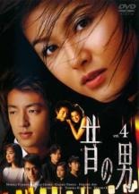 &nbsp;出　演&nbsp;藤原紀香／大沢たかお／富田靖子／阿部寛／鈴木一真／黒谷友香／加藤貴子／石倉三郎／藤田弓子&nbsp;制作年、時間&nbsp;2001年&nbsp;93分&nbsp;製作国&nbsp;日本&nbsp;メーカー等&nbsp;ビッグタイム&nbsp;ジャンル&nbsp;邦画／TVドラマ／恋愛／ドラマ&nbsp;&nbsp;【熱血　青春】&nbsp;カテゴリー&nbsp;DVD&nbsp;入荷日&nbsp;【2026-07-02】【あらすじ】2001年4〜6月にTBS系で放映されて大きな話題を呼んだ、内館牧子脚本、藤原紀香＆大沢たかお主演によるラブロマンス第4巻。マンションの前でキスを交わし、部屋に消えたあかりと嵐。しかし、それをマリと迅人が目撃してしまい…。第7話と第8話を収録。【注意事項】必ずお読みください！※この商品は「訳あり」商品です。※ディスクのみ。※ジャケットは付きません。※不織布に入れて発送いたします。全品『DVDケース無し（ジャケットと不織布ケース入りディスクのみ）』で出荷させて頂きます。
