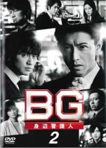 &nbsp;出　演&nbsp;木村拓哉(島崎章)／斎藤工(高梨雅也)／菜々緒(菅沼まゆ)／間宮祥太朗(沢口正太郎)／道枝駿佑(中島小次郎)／田中奏生(島崎瞬)／中村織央(加藤一馬)／竹崎綾華／和知龍範&nbsp;監　督&nbsp;常廣丈太／七高剛&nbsp;制作年、時間&nbsp;2020年&nbsp;90分&nbsp;製作国&nbsp;日本&nbsp;メーカー等&nbsp;TCエンタテインメント&nbsp;ジャンル&nbsp;邦画／TVドラマ／アクション／人間ドラマ&nbsp;カテゴリー&nbsp;DVD&nbsp;入荷日&nbsp;【2026-07-03】【あらすじ】島崎の下に、かかりつけ医の笠松多佳子から“危ない仕事”の依頼が舞い込む。警護対象者は、数々の投資詐欺で甘い汁を吸い尽くしてきた実業家・道岡三郎で…。第3話と第4話を収録。【注意事項】必ずお読みください！※この商品は「訳あり」商品です。※ディスクのみ。※ジャケットは付きません。※不織布に入れて発送いたします。全品『DVDケース無し（ジャケットと不織布ケース入りディスクのみ）』で出荷させて頂きます。