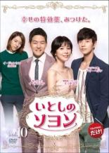 楽天市場】韓国 ドラマ いとし の ソヨン dvdの通販