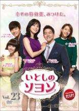 &nbsp;出　演&nbsp;イ・ボヨン／パク・ヘジン／イ・サンユン／イ・ジョンシン［CNBLUE］&nbsp;制作年、時間&nbsp;2013年&nbsp;129分&nbsp;製作国&nbsp;韓国&nbsp;メーカー等&nbsp;カルチュア・パブリッシャーズ&nbsp;ジャンル&nbsp;洋画／海外TV／韓国ドラマ／ラブストーリ／人間ドラマ&nbsp;カテゴリー&nbsp;DVD&nbsp;入荷日&nbsp;【2026-07-30】【あらすじ】要領が悪く借金を重ねる父を恨みながら自分の力で生きてきたソヨンは、父親の存在を隠して資産家の長男ウジェと結婚しようとする。一方、そんなソヨンが許せない弟サンウは姉に絶交を言い渡すのだが、ソヨンの嘘が自分の運命をも変えていくとは想像もしていなかった。近くて遠い父と娘、そして愛する人との奇跡を描いた感動大作。第45話と第46話を収録。【注意事項】必ずお読みください！※この商品は「訳あり」商品です。※ディスクのみ。※ジャケットは付きません。※不織布に入れて発送いたします。全品『DVDケース無し（ジャケットと不織布ケース入りディスクのみ）』で出荷させて頂きます。