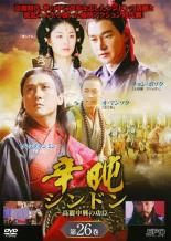 &nbsp;出　演&nbsp;ソン・チャンミン／チョン・ボソク／ソ・ジヘ／カン・ムニョン／オ・マンソク&nbsp;制作年、時間&nbsp;2005年&nbsp;119分&nbsp;製作国&nbsp;韓国&nbsp;メーカー等&nbsp;SPO−X&nbsp;ジャンル&nbsp;洋画／海外TV／韓国アクション／ドラマ／史劇&nbsp;カテゴリー&nbsp;DVD&nbsp;入荷日&nbsp;【2026-08-01】【あらすじ】元の圧政下で腐敗する高麗後期、世の中の改革を志した型破りな名僧シンドンの活躍と、その波乱の人生を描いた。第51話「新たな波紋」と第52話「影殿工事」を収録。【注意事項】必ずお読みください！※この商品は「訳あり」商品です。※ディスクのみ。※センターホール割れあり。※ジャケットは付きません。※不織布に入れて発送いたします。全品『DVDケース無し（ジャケットと不織布ケース入りディスクのみ）』で出荷させて頂きます。