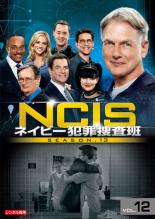 【中古】DVD▼NCIS ネイビー犯罪捜査班 シーズン13 Vol.12(第305話、第306話) レン...