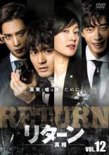 &nbsp;出　演&nbsp;コ・ヒョンジョン(チェ・ジャヘ)／パク・ジニ(チェ・ジャヘ)／イ・ジヌク(トッコ・ヨン)／シン・ソンロク(オ・テソク)／パク・ギウン(カン・イノ)&nbsp;制作年、時間&nbsp;2018年&nbsp;84分&nbsp;製作国&nbsp;韓国&nbsp;メーカー等&nbsp;カルチュア・パブリッシャーズ&nbsp;ジャンル&nbsp;洋画／海外TV／韓国ドラマ／サスペンス／ドラマ&nbsp;&nbsp;【怖い 恐怖 呪い 心霊 サスペンス】&nbsp;カテゴリー&nbsp;DVD&nbsp;入荷日&nbsp;【2026-08-04】【あらすじ】ある日、路上に女性の遺体が発見される。殺人容疑者として浮上したのは4人の上流階級の御曹司たちだった。テレビ番組で「リターン」進行役を務める、弁護士チェ・ジャヘは刑事のトッコ・ヨンとともに、この殺人事件を暴くために協力して捜査をはじめる。しかし、過去の事件や複雑な人間関係も絡み合い事態はおもわぬ方向に走り出す。そして’真相’を突き詰めていくと、19年前に起きたある事件が明るみになり。第23話から最終第24話を収録。【注意事項】必ずお読みください！※この商品は「訳あり」商品です。※ディスクのみ。※ジャケットは付きません。※不織布に入れて発送いたします。全品『DVDケース無し（ジャケットと不織布ケース入りディスクのみ）』で出荷させて頂きます。