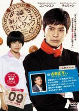 &nbsp;出　演&nbsp;ユン・シユン／チュウォン／ユジン／イ・ヨンア／チョン・グァンリョル／チョン・インファ&nbsp;監　督&nbsp;イ・ジョンソプ&nbsp;制作年、時間&nbsp;2010年&nbsp;133分&nbsp;製作国&nbsp;韓国&nbsp;メーカー等&nbsp;ポニーキャニオン&nbsp;ジャンル&nbsp;洋画／海外TV／韓国ドラマ／コメディ／ドラマ&nbsp;&nbsp;【コメディ 爆笑 笑える 楽しい】&nbsp;カテゴリー&nbsp;DVD&nbsp;入荷日&nbsp;【2026-08-05】【あらすじ】コソン食品の会長ク・イルチュンの妻インスクは、後継者となる息子を産むことができず、姑から冷遇されていた。そんな中、コソン家の使用人のミスンがイルチュンの子供を身ごもる。激怒したインスクは予言者の「夫との間に息子は授からない」との言葉を受けて秘書と関係を持ち、念願の男児を身ごもる。ミスンはインスクから危害を加えられることを恐れて身を隠し、密かに息子のタックを出産する。やがて小学生に成長したタックは自分の素性について明かされコソン家に引き取られるが、その直後、母はインスクの手の者に拉致されてしまう。第17話と第18話を収録。【注意事項】必ずお読みください！※この商品は「訳あり」商品です。※ディスクのみ。※ジャケットは付きません。※不織布に入れて発送いたします。全品『DVDケース無し（ジャケットと不織布ケース入りディスクのみ）』で出荷させて頂きます。