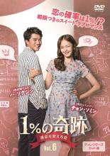 &nbsp;出　演&nbsp;ハ・ソクジン／チョン・ソミン／キム・ヒョンミン／イム・ドユン&nbsp;監　督&nbsp;カン・チョルウ&nbsp;制作年、時間&nbsp;2016年&nbsp;81分&nbsp;製作国&nbsp;韓国&nbsp;メーカー等&nbsp;ビクターエンタテインメント&nbsp;ジャンル&nbsp;洋画／海外TV／韓国ドラマ／コメディ／ラブストーリ&nbsp;&nbsp;【コメディ 爆笑 笑える 楽しい】&nbsp;カテゴリー&nbsp;DVD&nbsp;入荷日&nbsp;【2026-08-07】【あらすじ】傍若無人な財閥の御曹司と小学校教師が遺産相続のために契約恋愛をするラブコメディ。第11話と第12話を収録。【注意事項】必ずお読みください！※この商品は「訳あり」商品です。※ディスクのみ。※センターホール割れあり。※ジャケットは付きません。※不織布に入れて発送いたします。全品『DVDケース無し（ジャケットと不織布ケース入りディスクのみ）』で出荷させて頂きます。