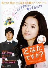 &nbsp;出　演&nbsp;ユン・ゲサン／Ara／カン・ナムギル／チン・イハン／アン・ソニョン&nbsp;監　督&nbsp;シン・ヒョンチャン&nbsp;制作年、時間&nbsp;2008年&nbsp;220分&nbsp;製作国&nbsp;韓国&nbsp;メーカー等&nbsp;SPO−X&nbsp;ジャンル&nbsp;洋画／海外TV／韓国ドラマ／コメディ／ラブストーリ／ドラマ&nbsp;&nbsp;【コメディ 爆笑 笑える 楽しい】&nbsp;カテゴリー&nbsp;DVD&nbsp;入荷日&nbsp;【2026-08-10】【あらすじ】突然の事故で死んでしまったイルゴンは、身寄りのないひとり娘を心配するあまり、あの世の使者に現世へ戻りたいと懇願し…。第1話から第3話を収録。【注意事項】必ずお読みください！※この商品は「訳あり」商品です。※ディスクのみ。※ジャケットは付きません。※不織布に入れて発送いたします。全品『DVDケース無し（ジャケットと不織布ケース入りディスクのみ）』で出荷させて頂きます。
