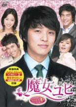 &nbsp;出　演&nbsp;ハン・ガイン／ジェヒ／キム・ジョンフン／チョン・ヘビン／デニス・オー&nbsp;監　督&nbsp;チョン・ギサン&nbsp;制作年、時間&nbsp;2007年&nbsp;123分&nbsp;製作国&nbsp;韓国&nbsp;メーカー等&nbsp;ポニーキャニオン&nbsp;ジャンル&nbsp;洋画／海外TV／韓国ドラマ／コメディ／ラブストーリ／ドラマ&nbsp;&nbsp;【コメディ 爆笑 笑える 楽しい】&nbsp;カテゴリー&nbsp;DVD&nbsp;入荷日&nbsp;【2026-08-11】【あらすじ】才能、実力、美貌を兼ね備えた一見完璧な女・ユヒ。しかし、彼女にはまとも恋愛ができないという欠点があった。第5話と第6話を収録。【注意事項】必ずお読みください！※この商品は「訳あり」商品です。※ディスクのみ。※ジャケットは付きません。※不織布に入れて発送いたします。全品『DVDケース無し（ジャケットと不織布ケース入りディスクのみ）』で出荷させて頂きます。