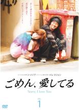 K*K様 ごめん,愛してる Blu-ray BOX〈7枚組〉 ヨドバシ.com - ごめん